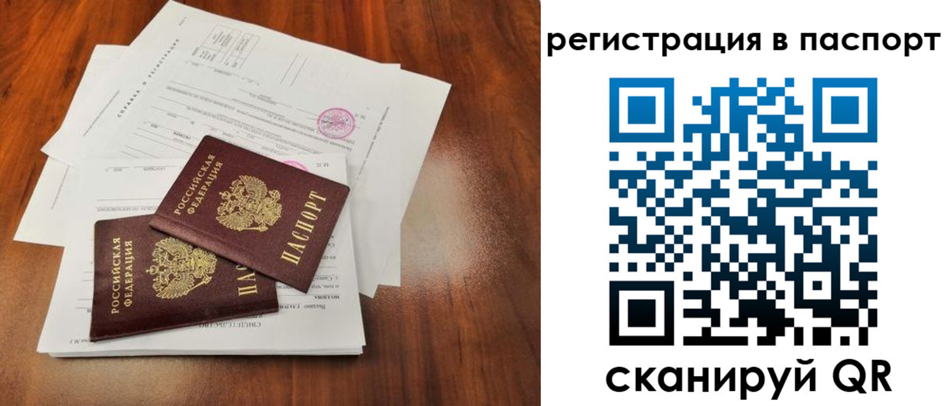 временная регистрация законно в Балахне