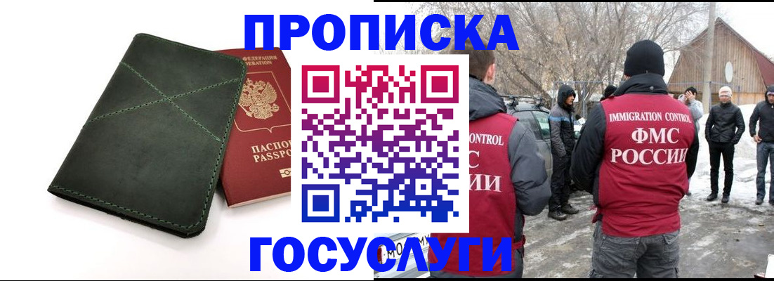 временная регистрация адрес в Балахне