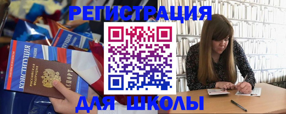 временная регистрация надежно в Балахне