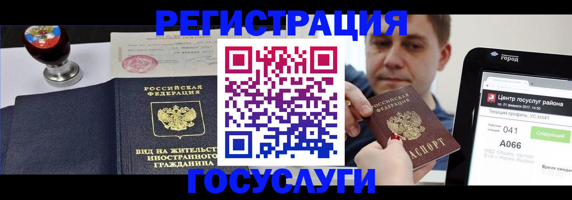 временная регистрация для школы в Балахне