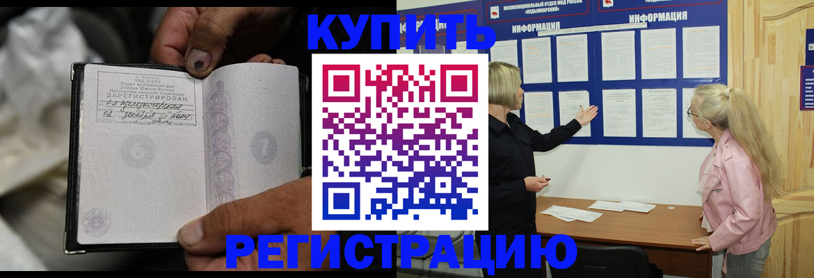 прописка поиск в Балахне