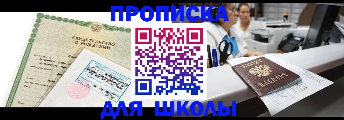 регистрация для дет. сада в Балахне