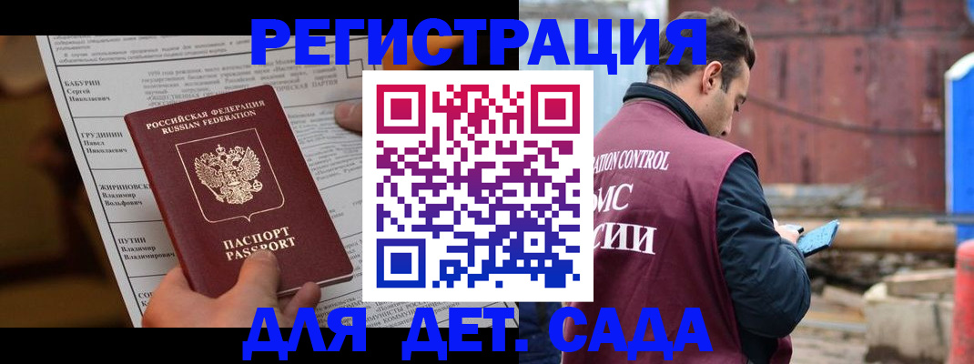 прописка иностранных граждан в Балахне