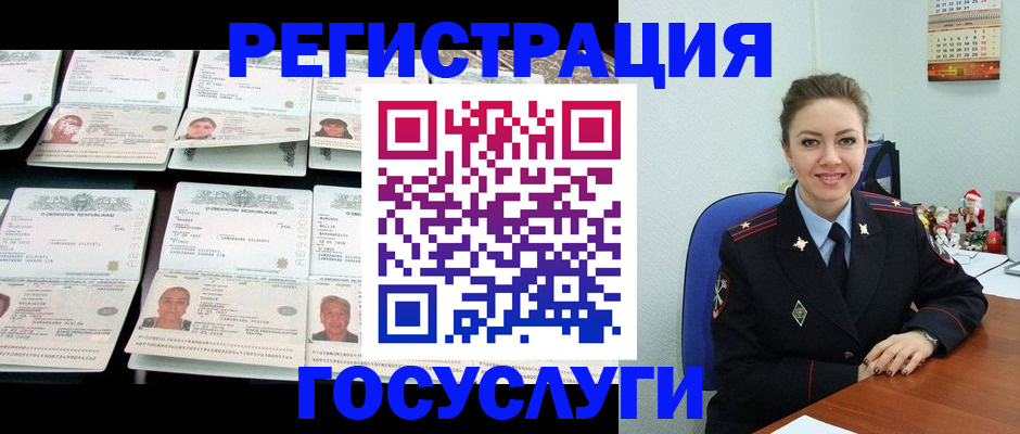 временная регистрация в Балахне